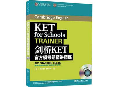 招聘泰安剑桥英语家教老师