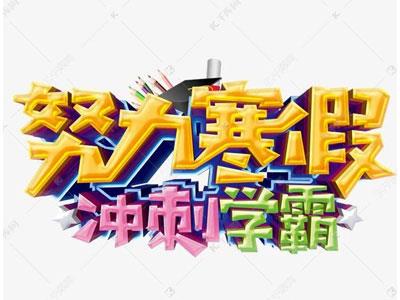 泰安寒假家教哪里找？