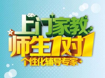 泰安陪读辅导老师哪里找？